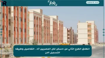 انطلاق الطرح الثاني من «سكن لكل المصريين 7».. التفاصيل وطريقة التسجيل الآن